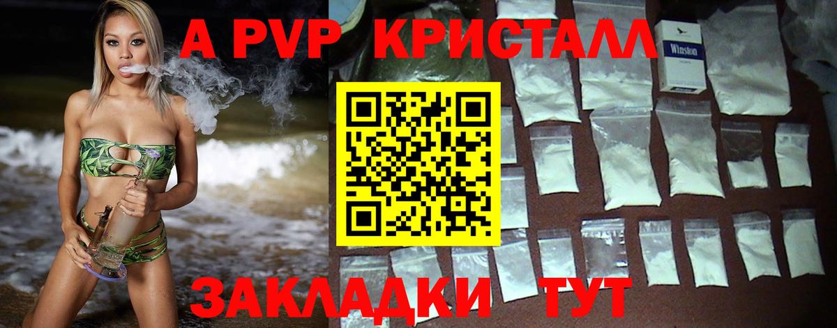Alpha-PVP мука Краснокаменск