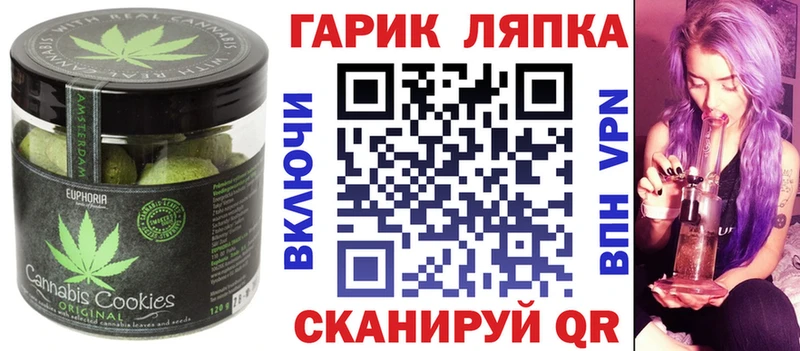 Печенье с ТГК марихуана  Краснокаменск 