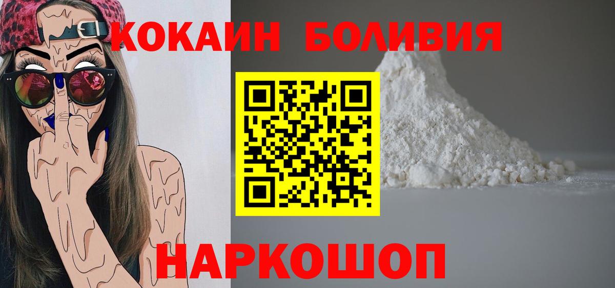 COCAIN 99% Краснокаменск