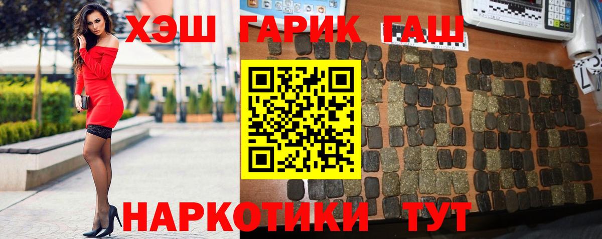 Гашиш VHQ  Гашиш Изолятор  Вход с VPN  Краснокаменск 