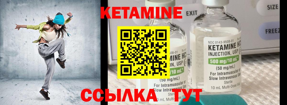 КЕТАМИН VHQ  Вход с VPN  Кетамин ketamine  Краснокаменск 