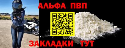 apvp Кулебаки