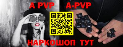apvp Кулебаки