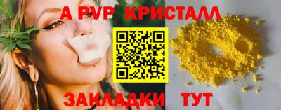 apvp Кулебаки