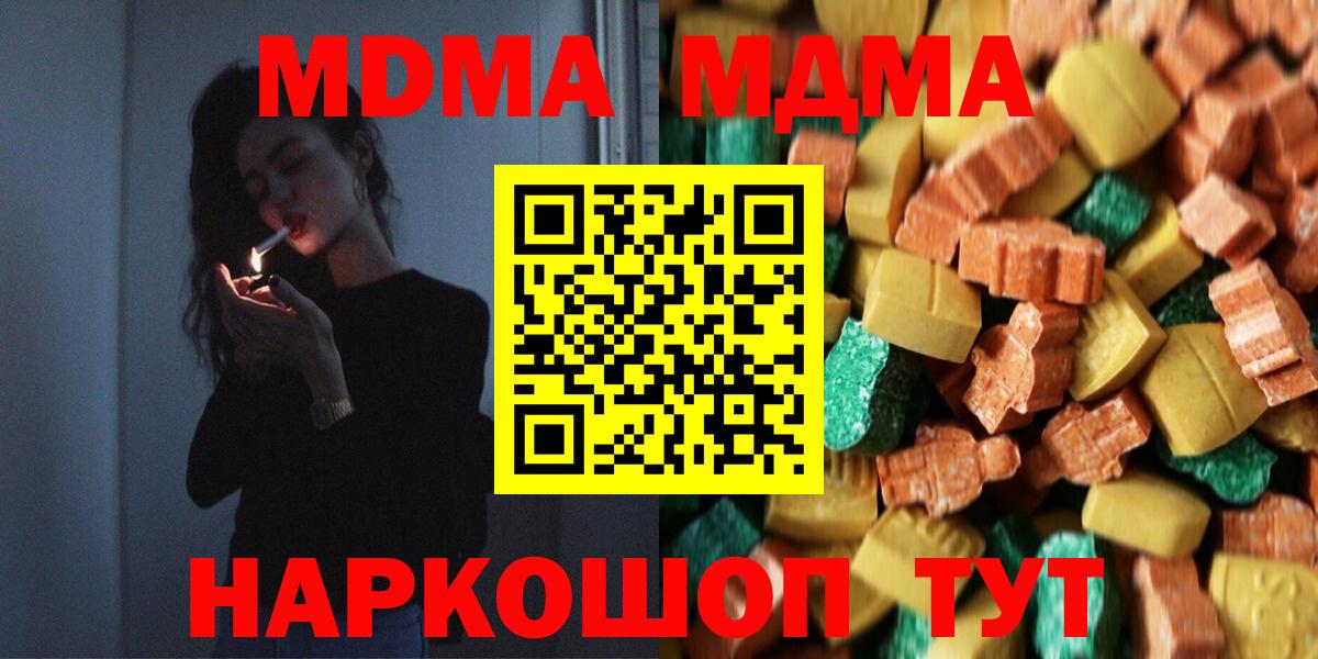 MDMA crystal Краснокаменск