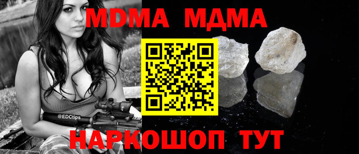 MDMA  MDMA Molly  Вход с VPN  Краснокаменск  MDMA VHQ 