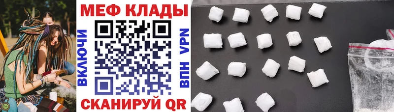 mega как войти  закладка  Краснокаменск  МЯУ-МЯУ 4 MMC 