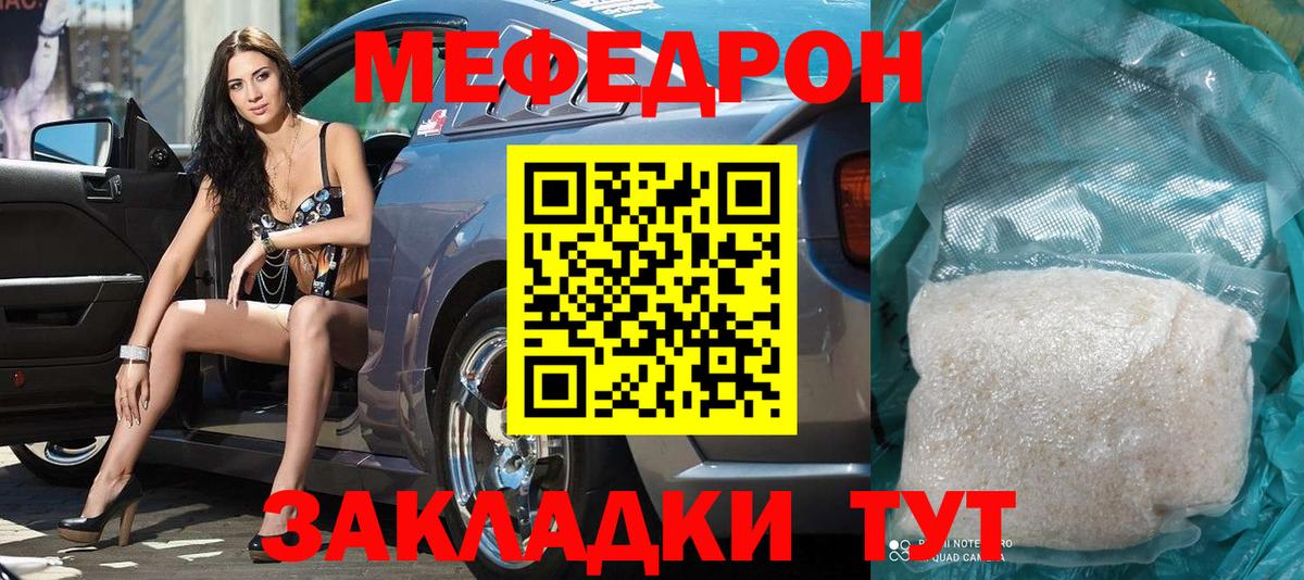 Мефедрон  Мефедрон  Вход с VPN  Краснокаменск  Мефедрон мука  МЕФ мяу мяу 