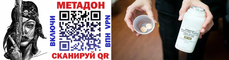 купить наркотик  Краснокаменск  кракен   Метадон кристалл 