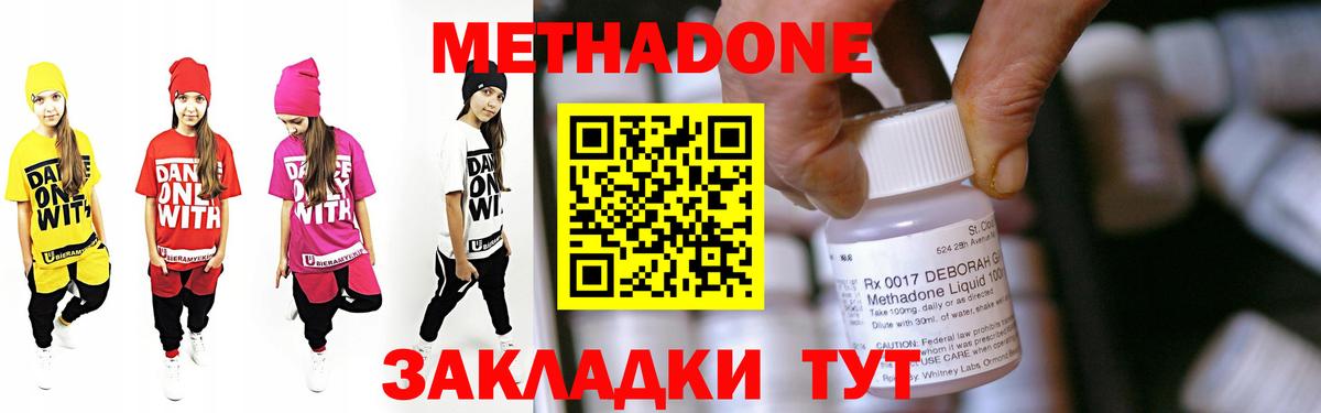 Краснокаменск  МЕТАДОН мёд  Метадон methadone  даркнет как зайти  Вход с VPN 