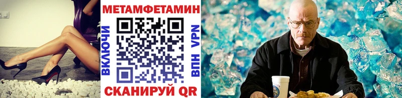 Метамфетамин винт  Краснокаменск 