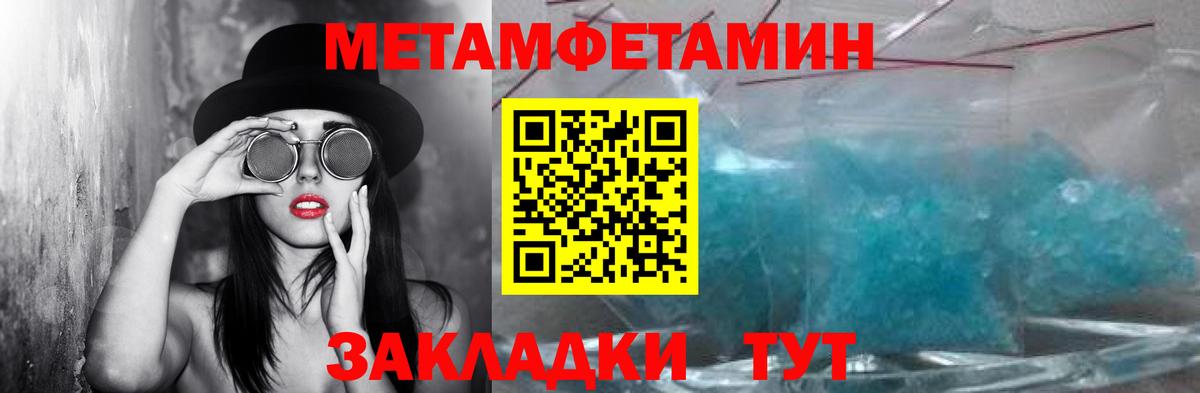 Метамфетамин Декстрометамфетамин 99.9%  Метамфетамин Декстрометамфетамин 99.9%  Краснокаменск  Метамфетамин  Вход с VPN 