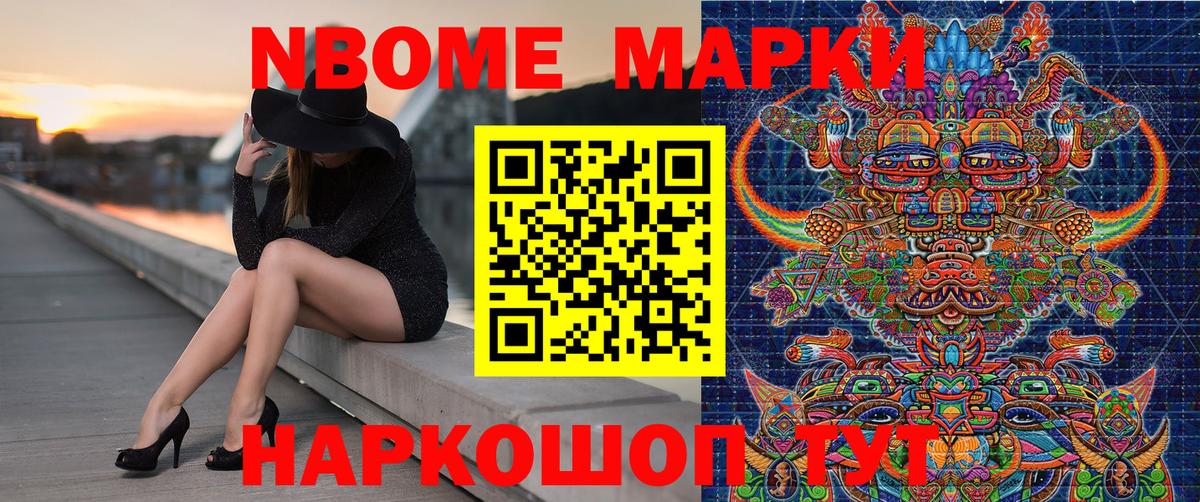Марки N-bome 1,5мг  Марки N-bome 1,5мг  Наркотические марки  Вход с VPN  Краснокаменск 