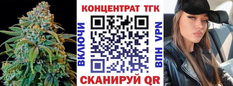 где найти наркотики  Краснокаменск  ТГК Wax 