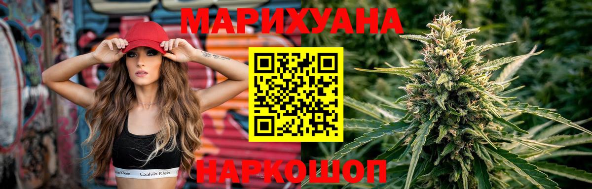 Краснокаменск  Бошки Шишки семена  Вход с VPN  Каннабис VHQ  Бошки марихуана план  МАРИХУАНА сатива 